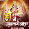 About Durga Sahastranamavali Song
